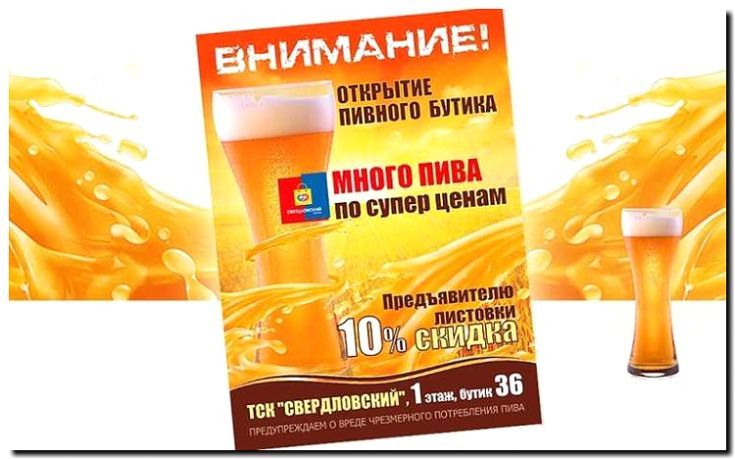 Реклама и продвижение баров и пабов