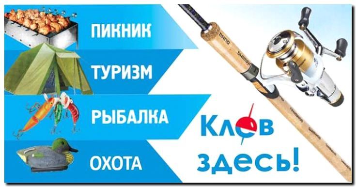 Реклама и продвижение базы отдыха с рыбалкой