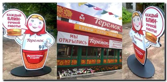 Реклама и продвижение блинных