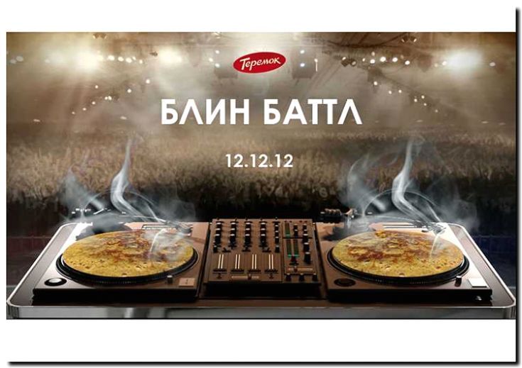 Реклама и продвижение блинной