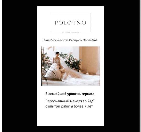 Реклама и продвижение брачного агентства