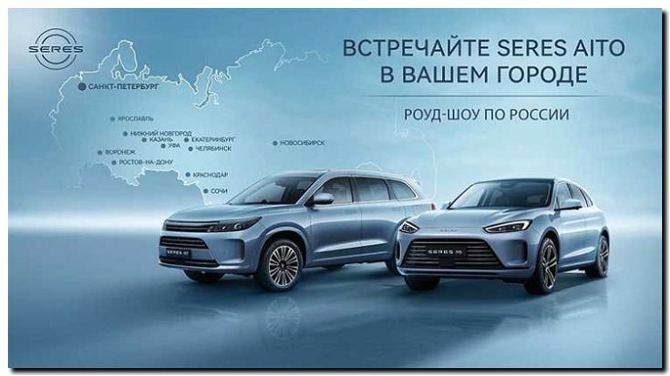 Реклама и продвижение Брендового магазина Автомобилей AITO -