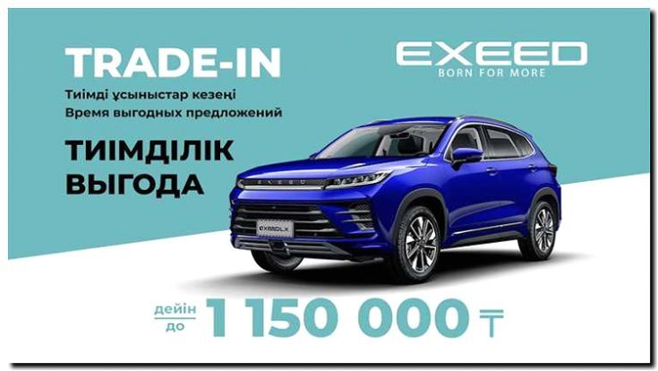 Реклама и продвижение Брендового магазина Автомобилей CheryExeed -