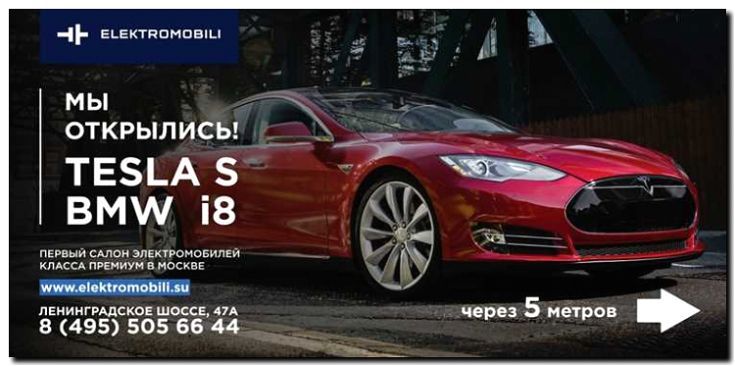 Реклама и продвижение Брендового магазина Автомобилей DS -