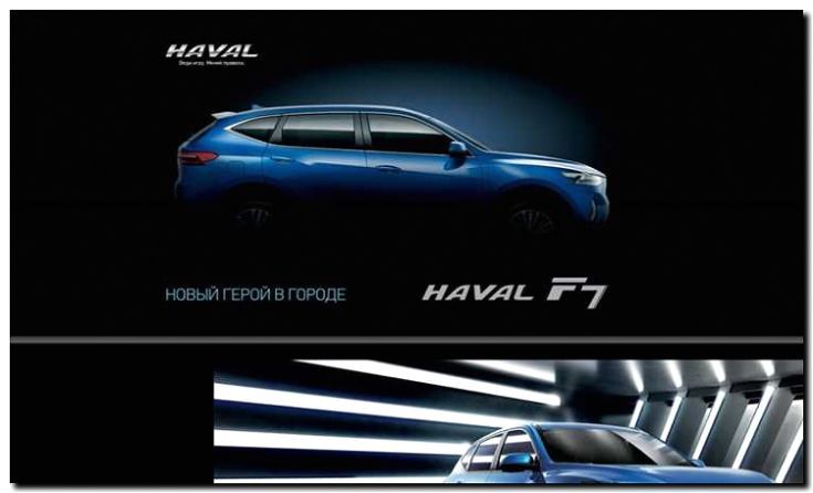 Реклама и продвижение Брендового магазина Автомобилей HAVAL -