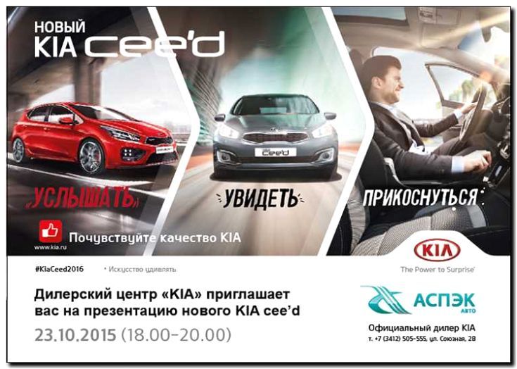 Реклама и продвижение Брендового магазина Автомобилей KYC -