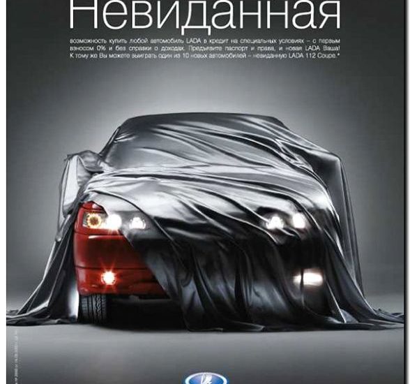 Реклама и продвижение Брендового магазина Автомобилей Lotus -