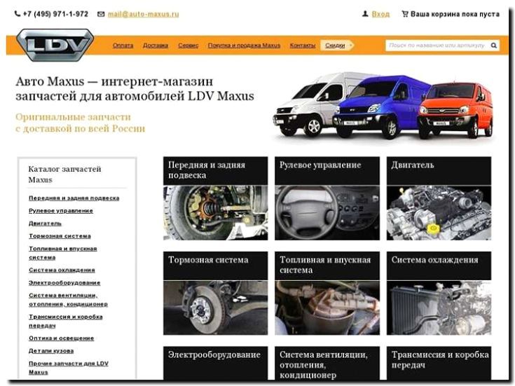 Реклама и продвижение Брендового магазина Автомобилей Maxus -