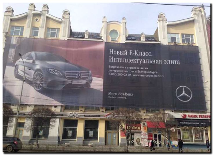 Реклама и продвижение Брендового магазина Автомобилей Mercedes-Benz -