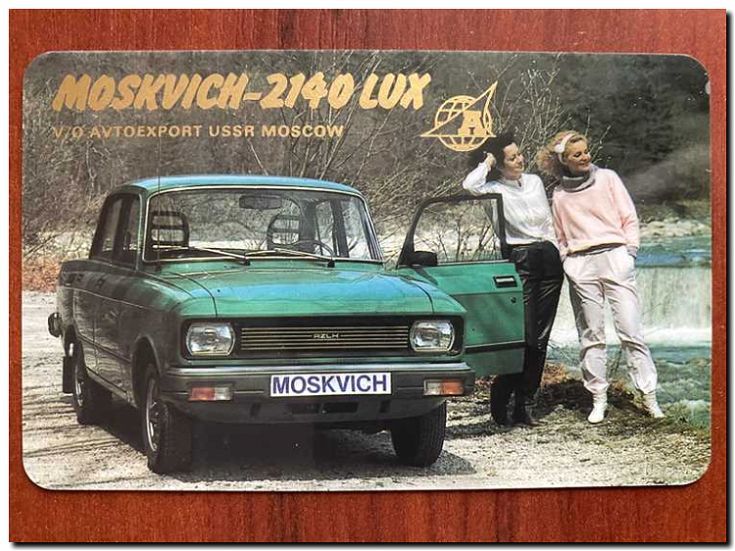 Реклама и продвижение Брендового магазина Автомобилей Москвич -