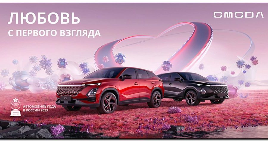 Реклама и продвижение Брендового магазина Автомобилей OMODA -
