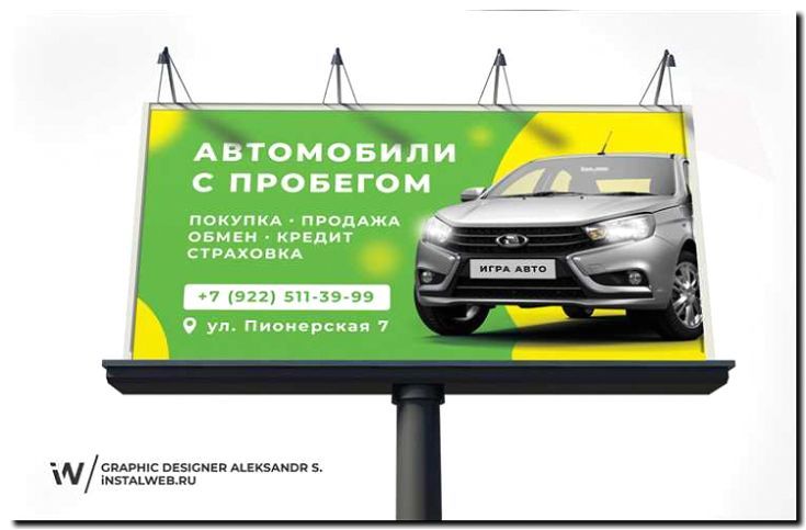 Реклама и продвижение Брендового магазина Автомобилей Saipa -