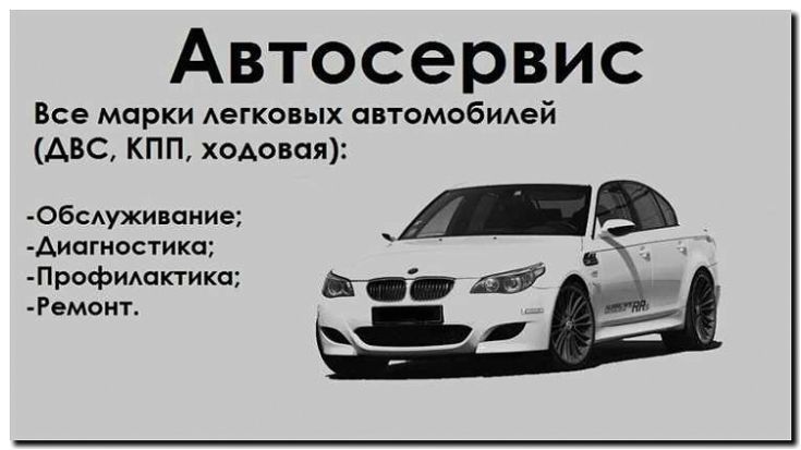 Реклама и продвижение Брендового магазина Автомобилей СМЗ -