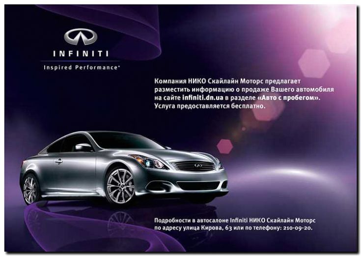 Реклама и продвижение Брендового магазина Автомобилей TENET -