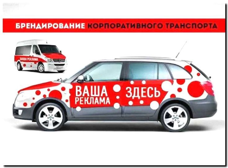 Реклама и продвижение Брендового магазина Автомобилей ВИС -