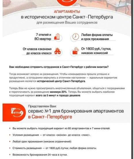 Реклама и продвижение бронирования и аренды залов