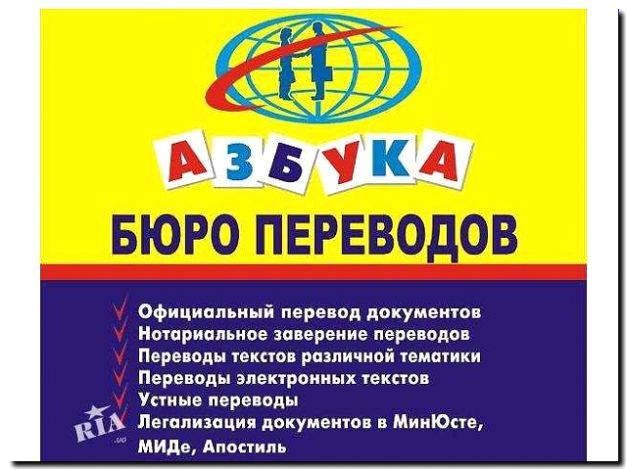Реклама и продвижение бюро переводов