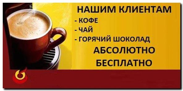 Реклама и продвижение чайных и кофейных магазинов премиум-класса