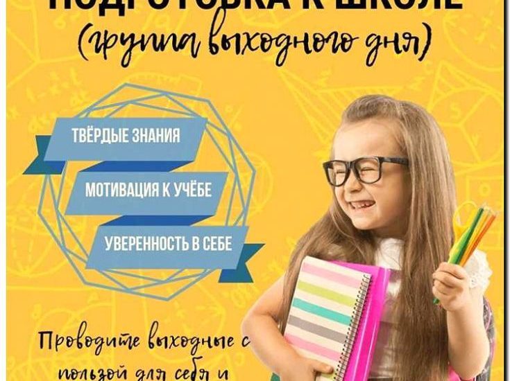 Реклама и продвижение частных уроков с репетитором