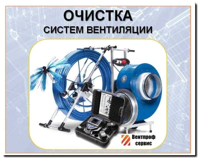 Реклама и продвижение чистки аппаратуры