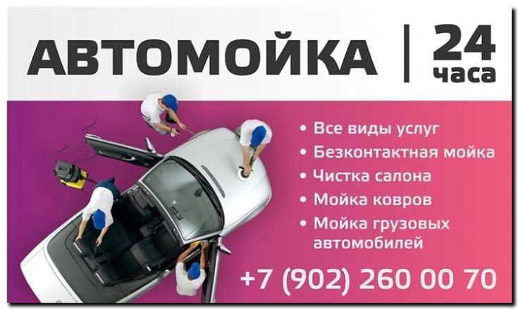 Реклама и продвижение чистки и мойки потолков