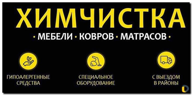 Реклама и продвижение чистки ковров в медицинских учреждениях