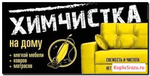 Реклама и продвижение чистки ковров в театрах и кинотеатрах