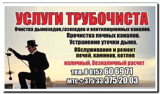 Реклама и продвижение чистки вентиляционных каналов