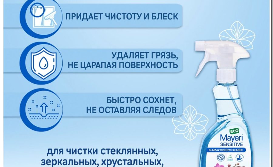 Реклама и продвижение чистки зеркал и стеклянных поверхностей