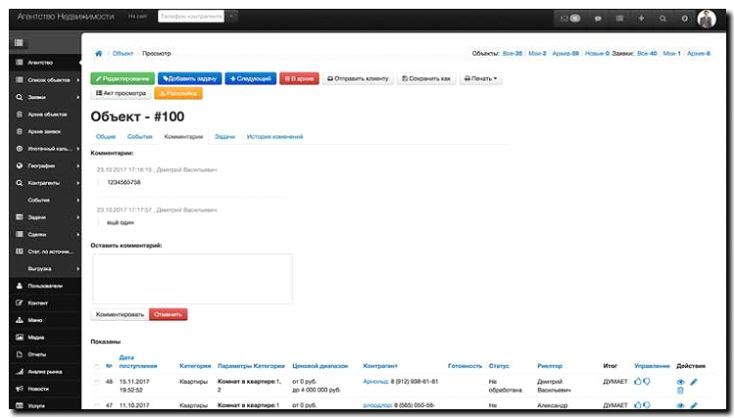 Реклама и продвижение CRM-системы для риелторов