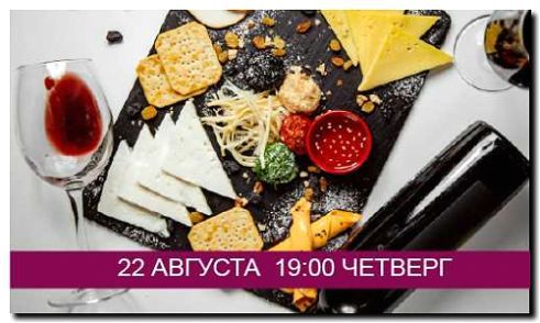 Реклама и продвижение дегустаций и гастрономических ивентов