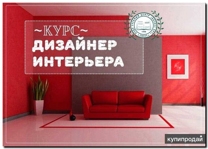 Реклама и продвижение декора интерьеров