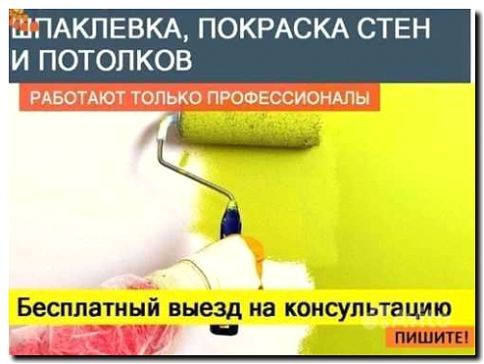 Реклама и продвижение декоративной покраски потолков