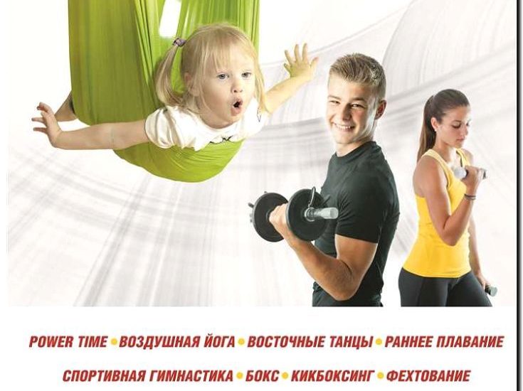 Реклама и продвижение детского фитнеса