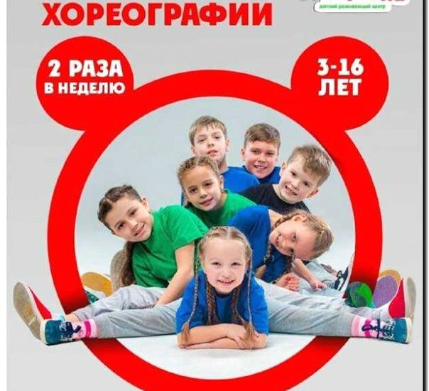 Реклама и продвижение детской школы-студии