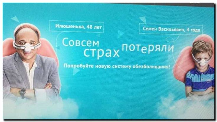 Реклама и продвижение детской стоматологии