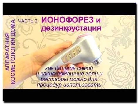 Реклама и продвижение дезинкрустации