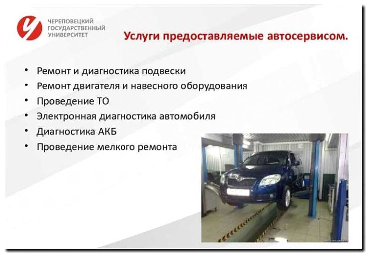 Реклама и продвижение диагностики и предпродажной подготовки техники