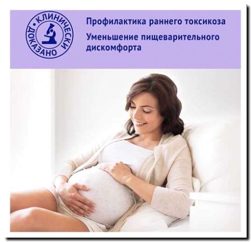 Реклама и продвижение диетологии для беременных и кормящих