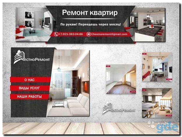 Реклама и продвижение дизайна интерьеров квартир