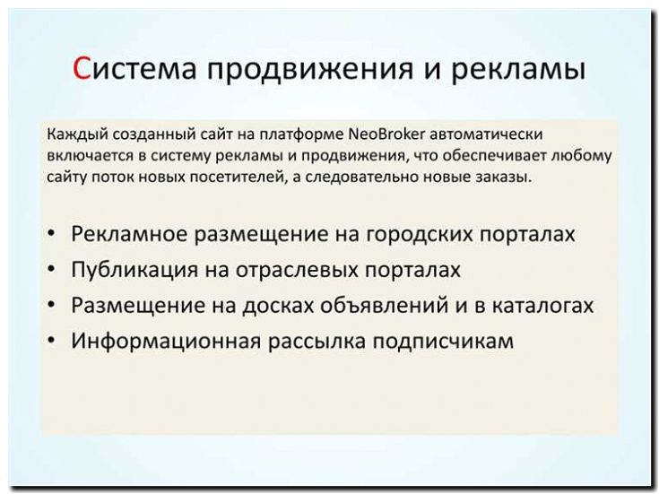 Реклама и продвижение докового ремонта и антиобрастающей обработки