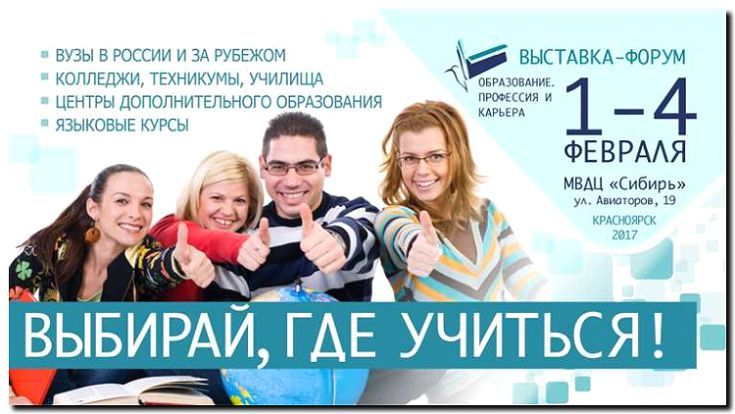 Реклама и продвижение дополнительного профессионального образования