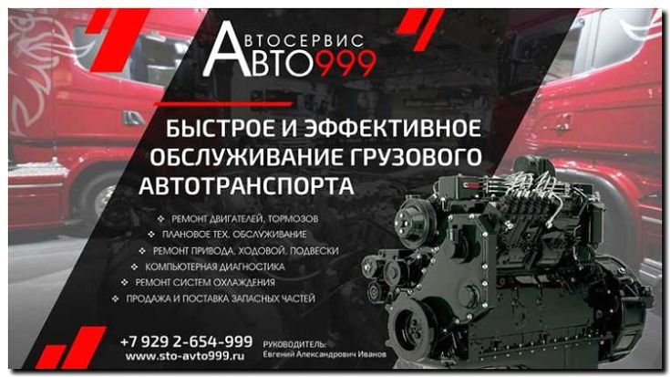 Реклама и продвижение доставки автомобилей на СТО
