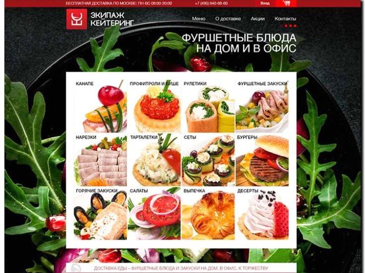 Реклама и продвижение доставки продуктов