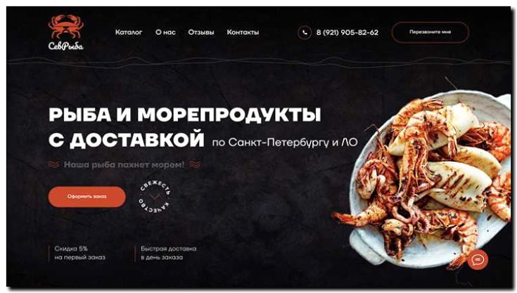Реклама и продвижение доставки рыбы и морепродуктов на дом