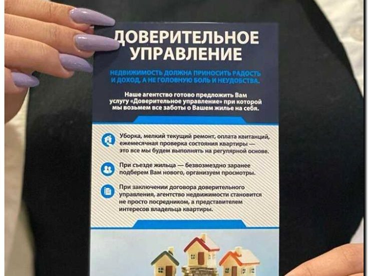Реклама и продвижение доверительного управление капиталом