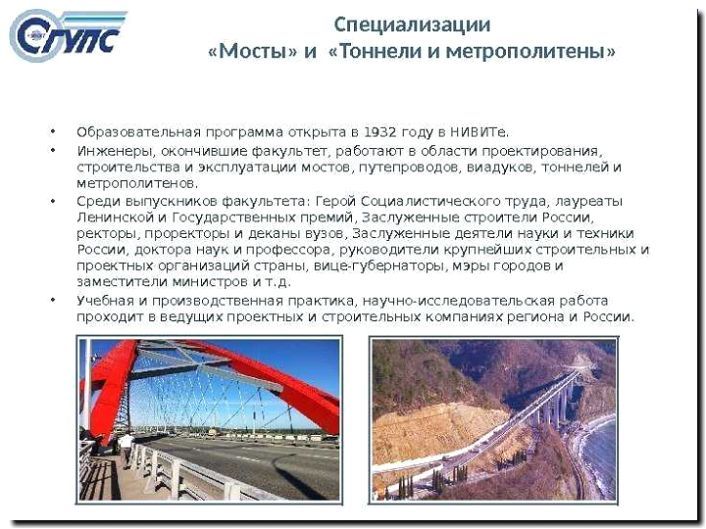 Реклама и продвижение эксплуатации мостов и тоннелей