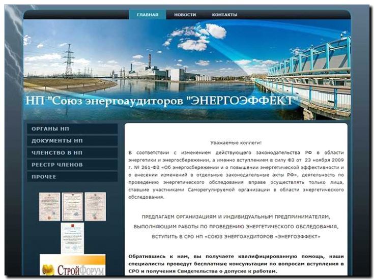 Реклама и продвижение энергоаудита и энергосервиса