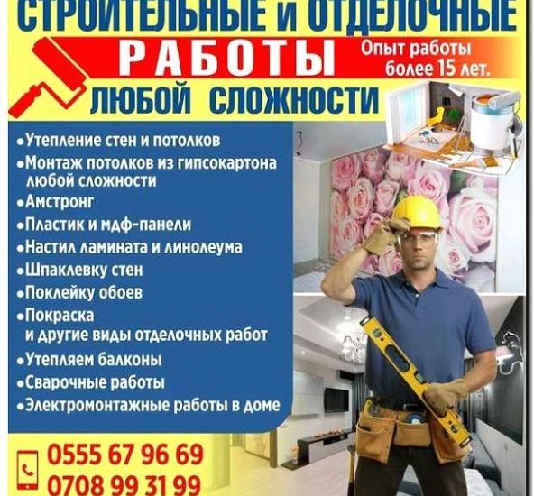 Реклама и продвижение фасадных и отделочных работ