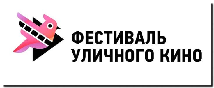 Реклама и продвижение фестиваля (кино